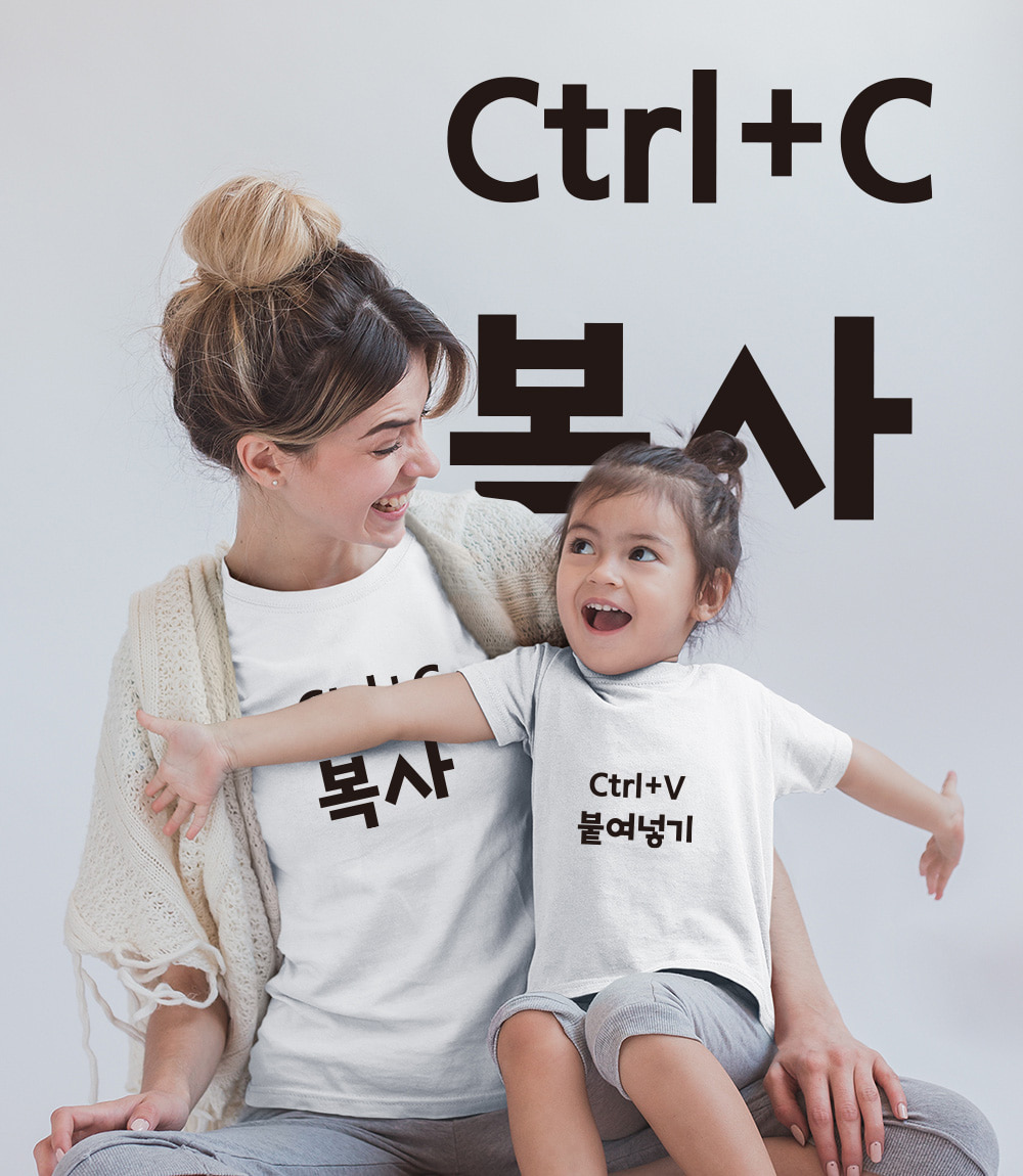 214 가족티 ctrl + c 