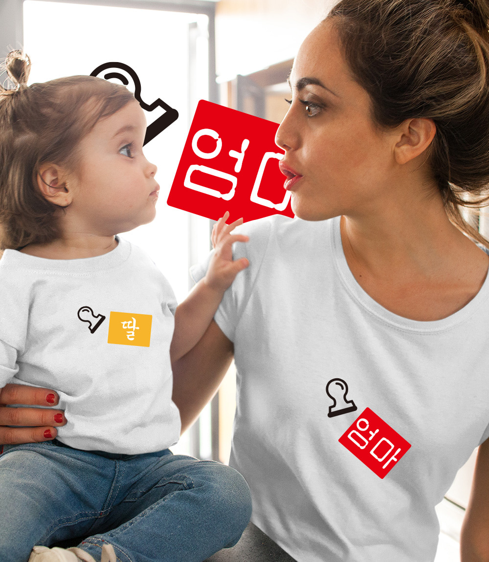 215 가족티 내 가족 도장 꽝 